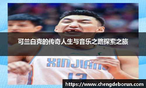 k1体育-十年品牌